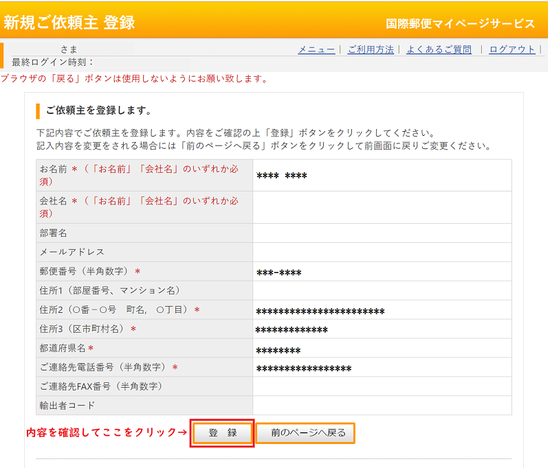 Ems 国際スピード郵便 のインボイスの書き方 Hunade Epa 輸出入 国際物流
