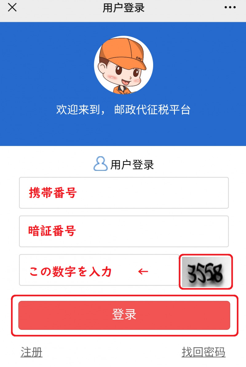 日本から中国深センへのemsを受け取る方法 税関への追加申告 しばなつブログ