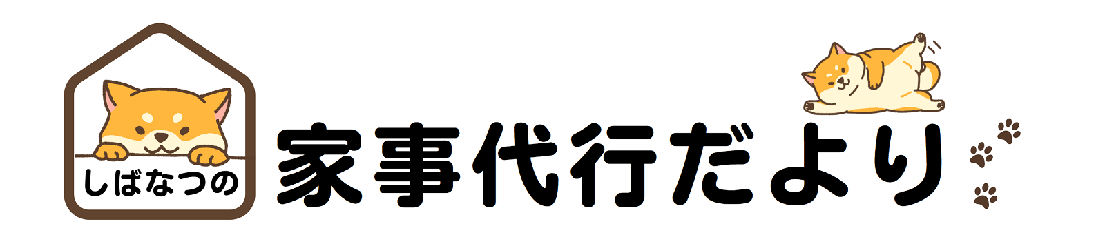 しばなつブログ